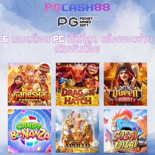 ปั่นสล็อต